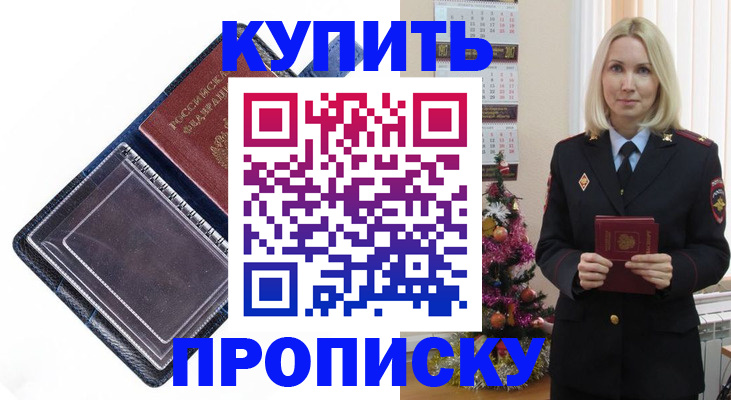 прописка поиск в Сарапуле